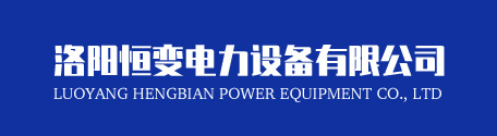 什么是電爐變壓器？有哪些具體類型？